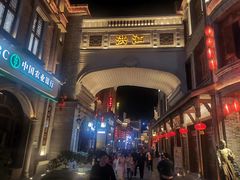 -洪江古商城