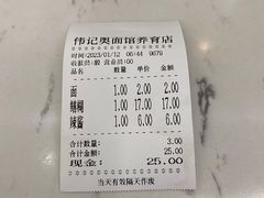 -伟记奥面馆(养育巷店)