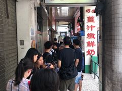 等位区-义顺牛奶公司(新马路老店)