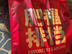 -肥福排档(星光店)