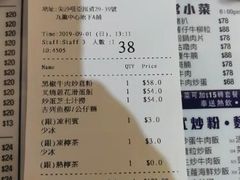 账单-深仔记茶餐厅(亚士厘道店)