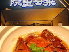 -院里寻菜·精致庭院菜(观沙岭店)