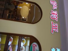 -萨莉亚意式餐厅(悦荟广场店)