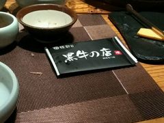 -黑牛の店·和牛烧肉(大悦城店)