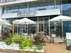 -Makumo·卷云家庭料理餐厅(美糖广场店)
