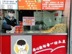门面-周签签锅巴土豆(建设路总店)