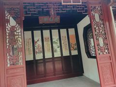 -秋霞圃
