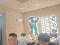 -老乡鸡(融科天地店)