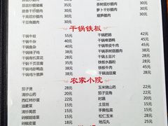 菜单-湖南湘菜馆(东湘缘二店)