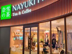 -奈雪的茶(广州万菱汇PRO店)