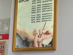 -郑远元专业修脚房(番禺路店)