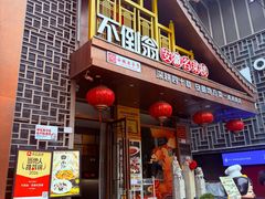 -不倒翁·安徽名菜楼(步行街店)
