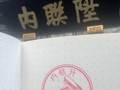 -北京前门大栅栏