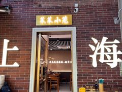 -丰盛里