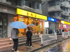 -生蚝园