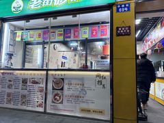 -都谷包子(天一广场店)