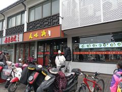 -美味斋(西北街店)