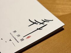 菜单-徽御楼(南中环店)