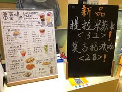 -XI·LaundryCafe 喜咖自助洗衣咖啡店