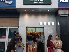 门面-益禾堂(燕大店)