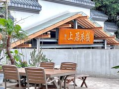 -禾气食店