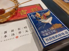 -和府捞面(东直门银座店)