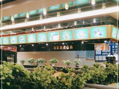 -雅泰来(解放路店)