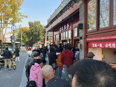 -秋栗香(地安门店)
