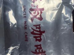 -華叔茶記