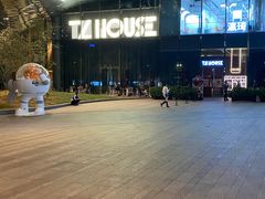 -TZ House音乐现场(来福士中心店)