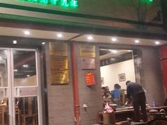 门面-金生隆(六铺炕店)