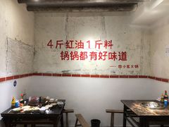 -四小区火锅·巷子里的重庆火锅(花照壁店)