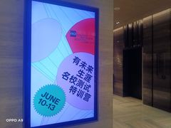 -深圳湾万怡酒店