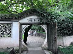 -绍兴鲁迅故里·沈园景区