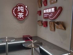 -炖物24章·顺时轻养茶(黄龙店)