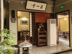 -CHIC1699远洋私厨