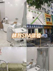 -荟草堂痘肌修护中心