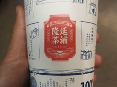 -隆延茶铺(学清路驹然店)