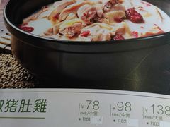 -探窝·竹笙椰子鸡(杨箕店)