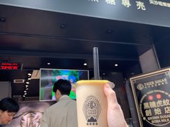 -老虎堂黑糖专壳 (尖沙咀乐道店)
