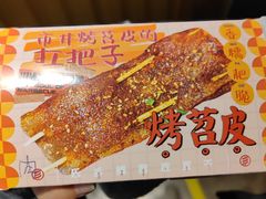 -乐乐姐超级土豆(中关村5号店)