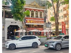 -玖芈·九米羊肉炉(水围村店)