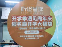 -斯坦星球AI编程·机器人科创·乐高科学·信奥·思维·专注力·STEM·竞赛考级(高新区绿宝广场龙湖狮山天街学习中心)