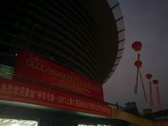 -复旦大学正大集团体育馆