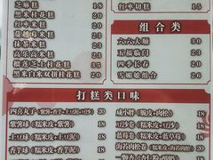 菜单-南大门韩糕(后埭溪路店)