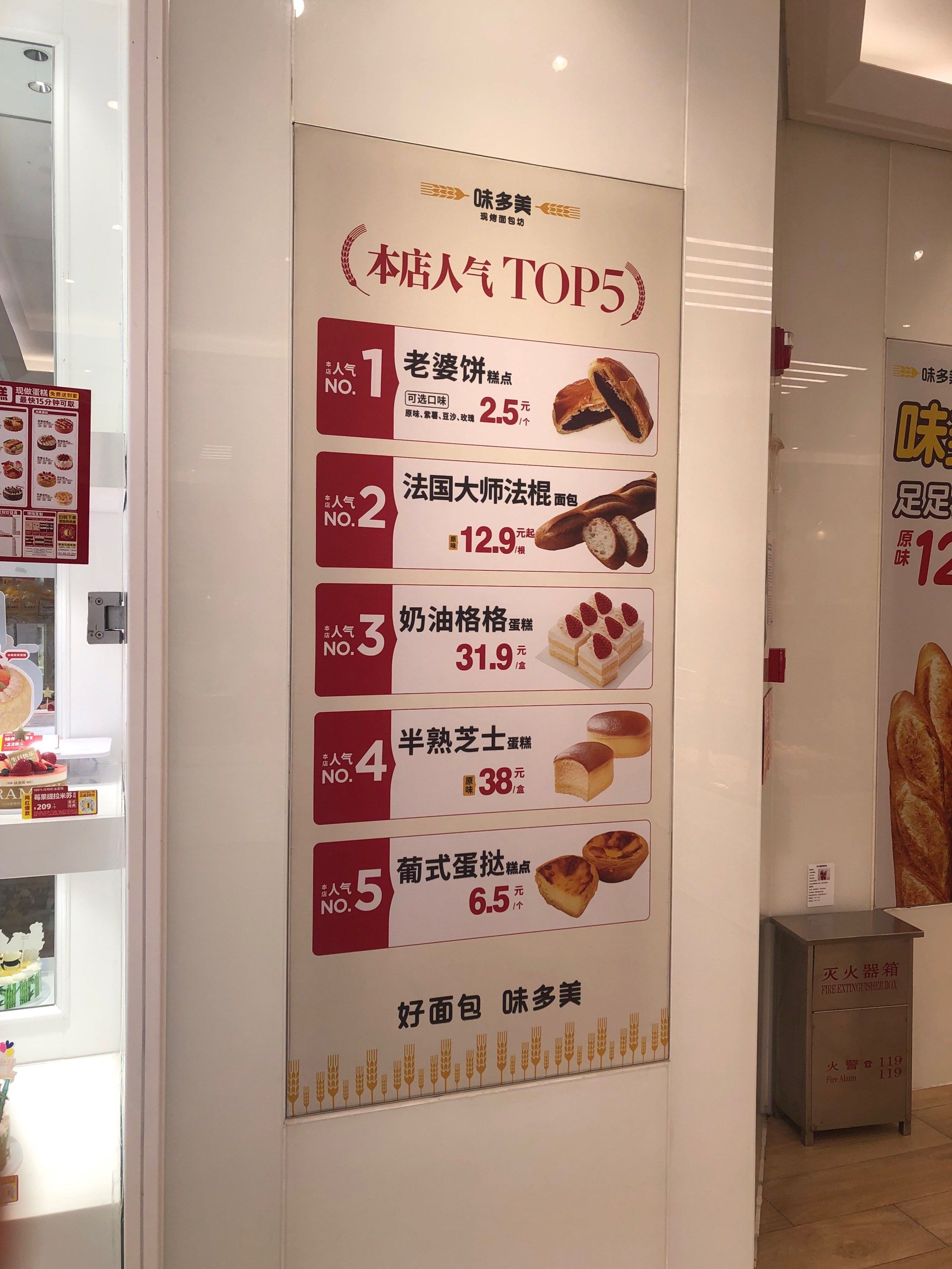 优质作者追光计划今天又去味多美店了,左