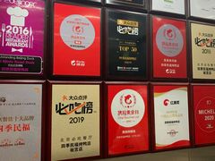 -四季民福烤鸭店(前门店)