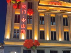 -中山路步行街