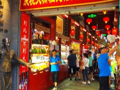 -大栅栏店老北京美食城