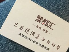 -蟹都汇(旗舰店)